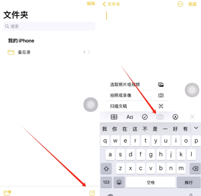 高明苹果维修网点分享怎么使用iPhone备忘录扫描证件 