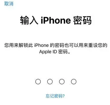 高明苹果15维修网点分享iPhone 15六位密码怎么改四位 