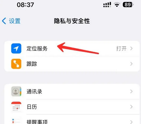 高明苹果客服中心分享iPhone 输入“发现石油”触发定位 