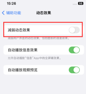 高明苹果售后维修点分享苹果iPhone如何隐藏dock栏 