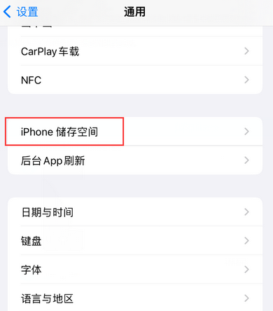 高明iPhone系统维修分享iPhone储存空间系统数据占用过大怎么修复 