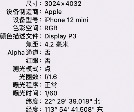 高明苹果15维修服务分享iPhone 15拍的照片太亮解决办法 