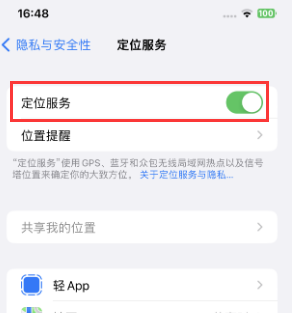 高明苹果维修客服分享如何在iPhone上隐藏自己的位置 