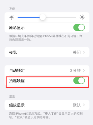 高明苹果授权维修站分享iPhone轻点无法唤醒怎么办