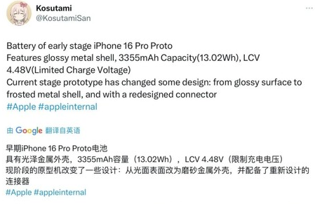 高明苹果16pro维修分享iPhone 16Pro电池容量怎么样