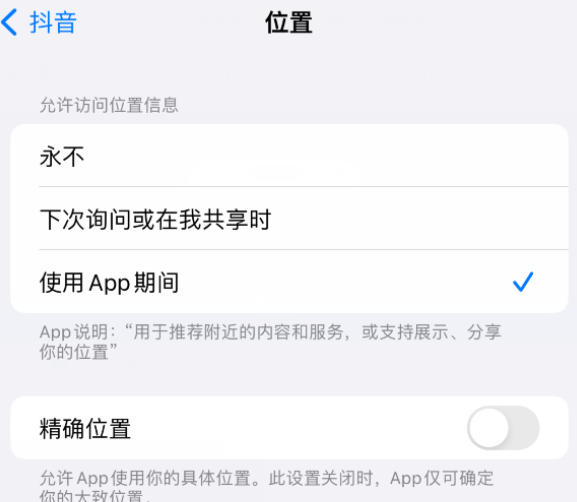 高明apple服务如何检查iPhone中哪些应用程序正在使用位置 