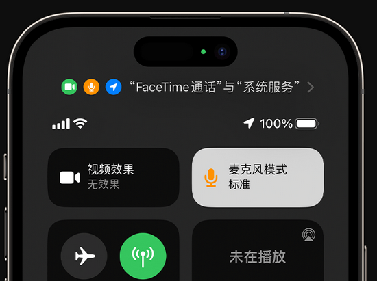 高明苹果授权维修网点分享iPhone在通话时让你的声音更清晰 