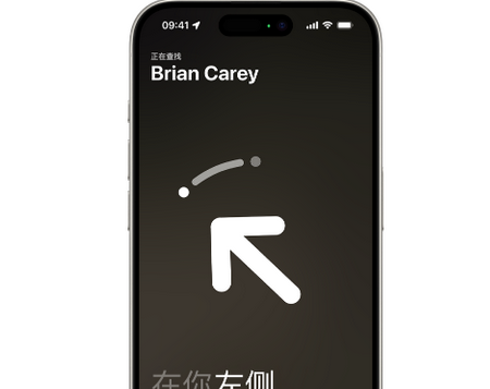 高明苹果15维修iPhone15使用“查找”与朋友见面