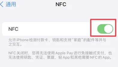 高明苹果维修服务分享iPhone15NFC功能开启方法 