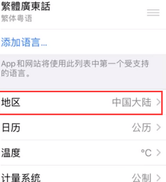 高明苹果无线网维修店分享iPhone无线局域网无法开启怎么办