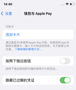 高明苹果锁屏维修分享iPhone锁屏时声音忽大忽小调整方法
