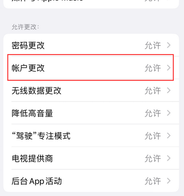 高明appleID维修服务iPhone设置中Apple ID显示为灰色无法使用