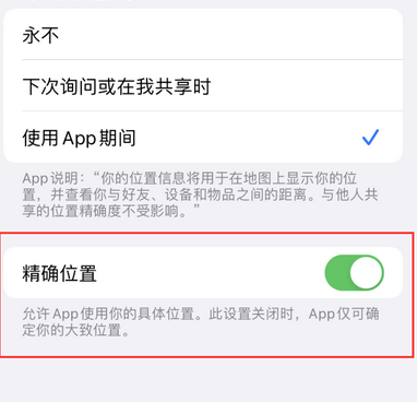 高明苹果服务中心分享iPhone查找应用定位不准确怎么办