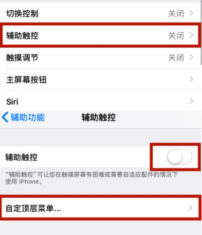 高明苹高明果维修网点分享iPhone快速返回上一级方法教程