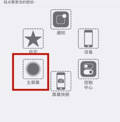 高明苹高明果维修网点分享iPhone快速返回上一级方法教程