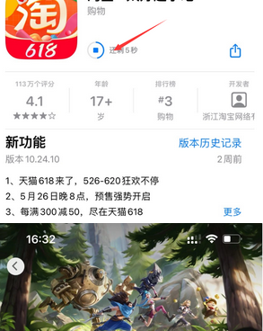 高明苹果维修站分享如何查看App Store软件下载剩余时间 