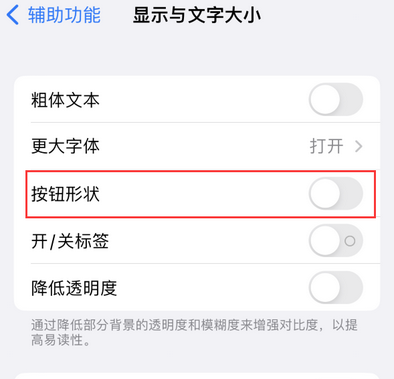 高明苹果换屏维修分享iPhone屏幕上出现方块按钮如何隐藏