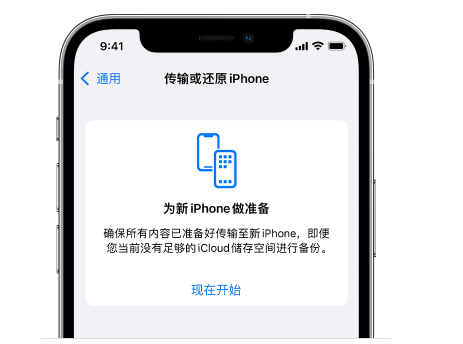 高明苹果14维修网点分享iPhone14如何增加iCloud临时免费空间 