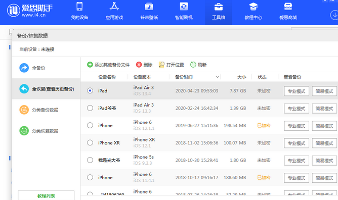 高明苹果14维修网点分享iPhone14如何增加iCloud临时免费空间