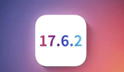 高明苹果维修店铺分析iOS 17.6.2即将发布 