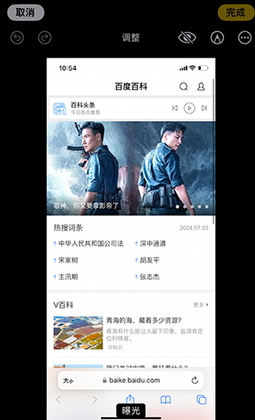 高明iPhone维修服务分享iPhone怎么批量修图