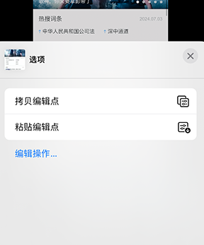 高明iPhone维修服务分享iPhone怎么批量修图 