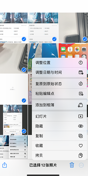 高明iPhone维修服务分享iPhone怎么批量修图