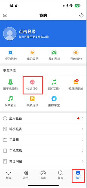 高明苹果服务中心分享iPhone的快捷指令如何使用 