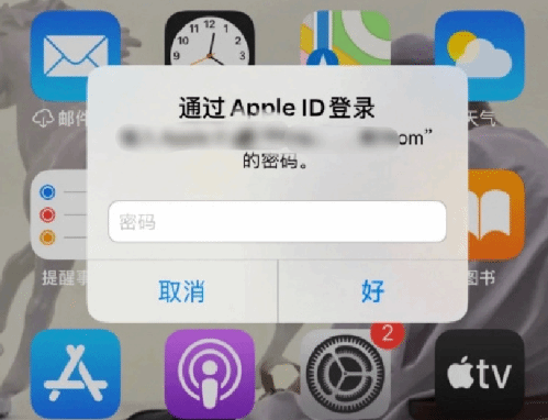 高明苹果设备维修分享无故多次要求输入AppleID密码怎么办 