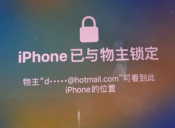 高明苹果维修分享iPhone登录别人的ID被远程锁了怎么办? 