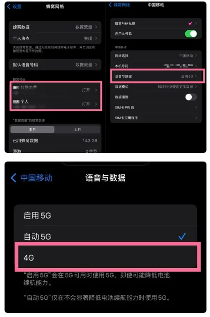 高明苹果手机维修分享iPhone14如何切换4G/5G? iPhone14 5G网络切换方法 