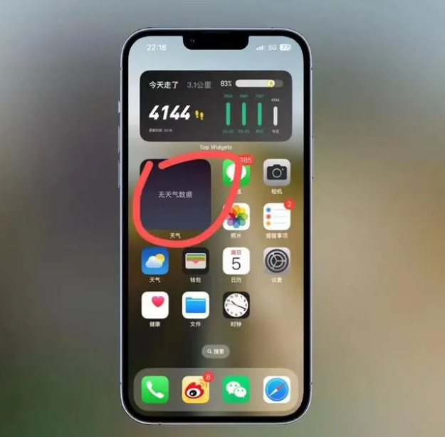 高明苹果手机维修分享:iOS16主屏幕天气小组件无法正常工作怎么办？ 