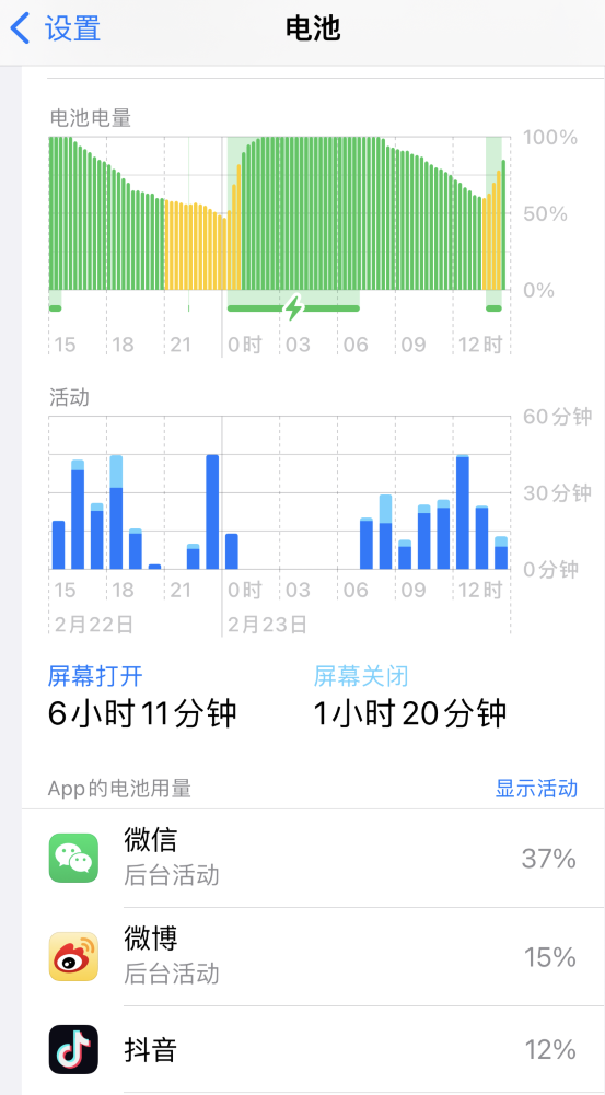 高明苹果14维修分享如何延长 iPhone 14 的电池使用寿命 