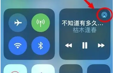 高明苹果14维修分享iPhone14连接两副耳机听歌方法教程 