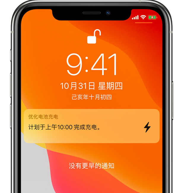 高明苹果手机维修分享iPhone 充不满电的原因 