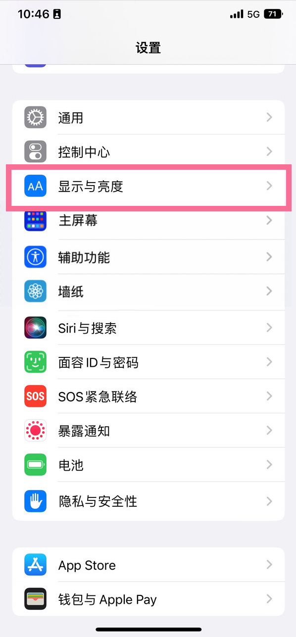 高明苹果14维修店分享iPhone14 plus如何设置护眼模式 