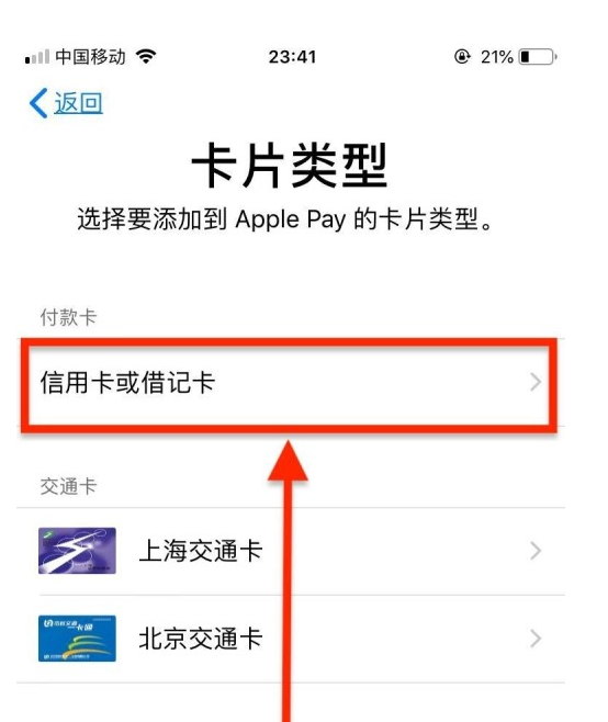 高明苹果手机维修分享使用Apple pay支付的方法 