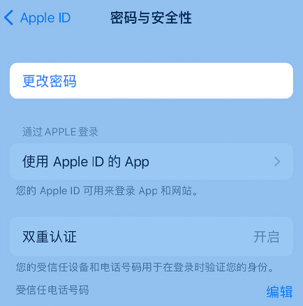 高明苹果14维修店分享如何在 iPhone 14 上重设密码 