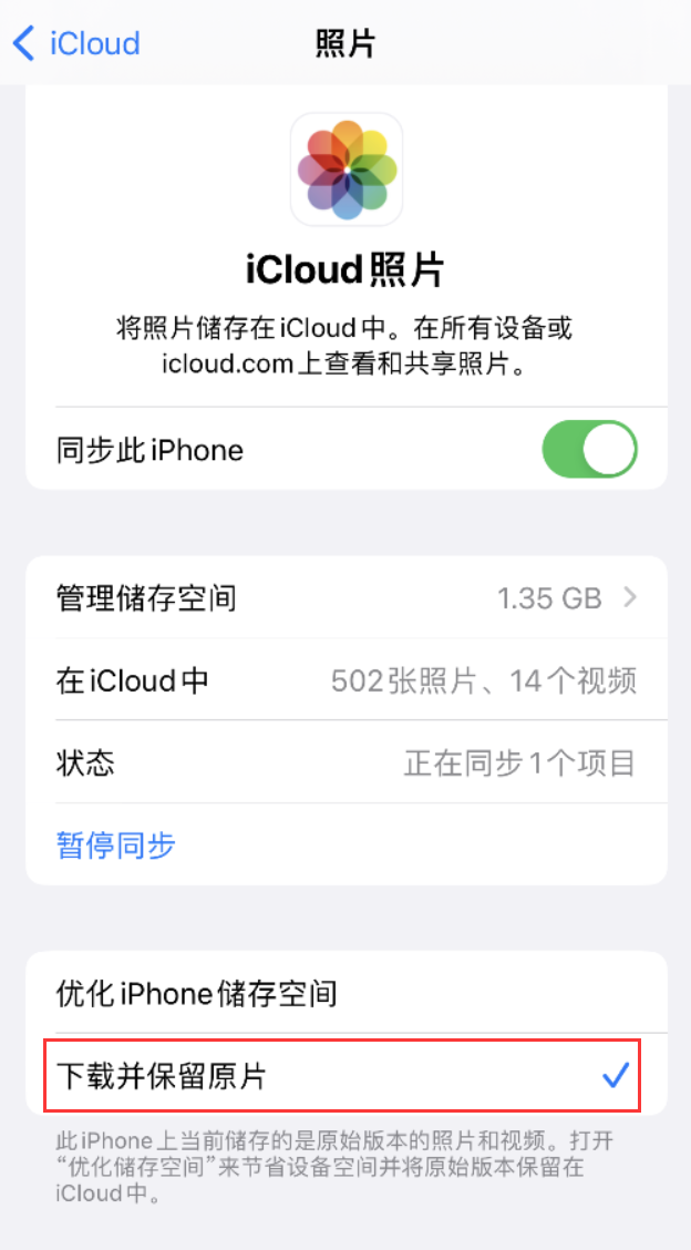 高明苹果手机维修分享iPhone 无法加载高质量照片怎么办 