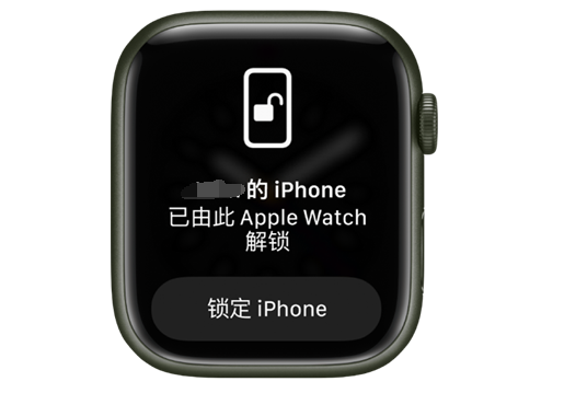 高明苹果手机维修分享用 AppleWatch 解锁配备面容 ID 的 iPhone方法 