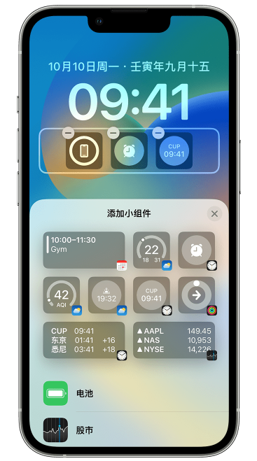 高明苹果维修网点分享iOS 16 如何在锁屏上添加小组件？点击无响应如何解决？ 
