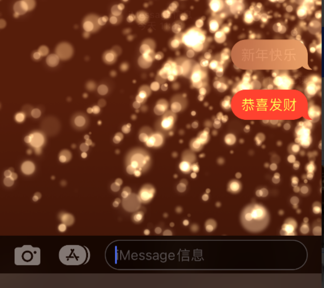 高明苹果维修网点分享iPhone 小技巧：使用 iMessage 信息和红包功能 