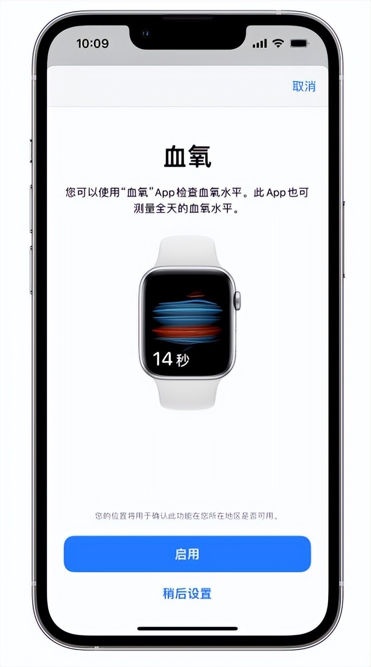 高明苹果14维修店分享使用iPhone 14 pro测血氧的方法 