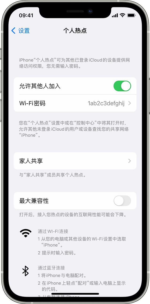 高明苹果14维修分享iPhone 14 机型无法开启或使用“个人热点”怎么办 