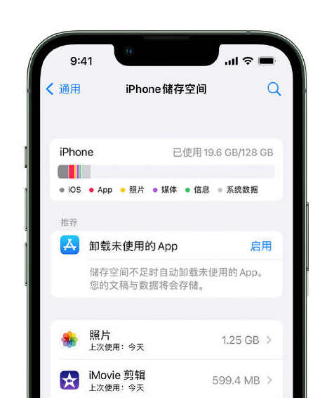 高明苹果14维修店分享管理 iPhone 14 机型储存空间的方法 