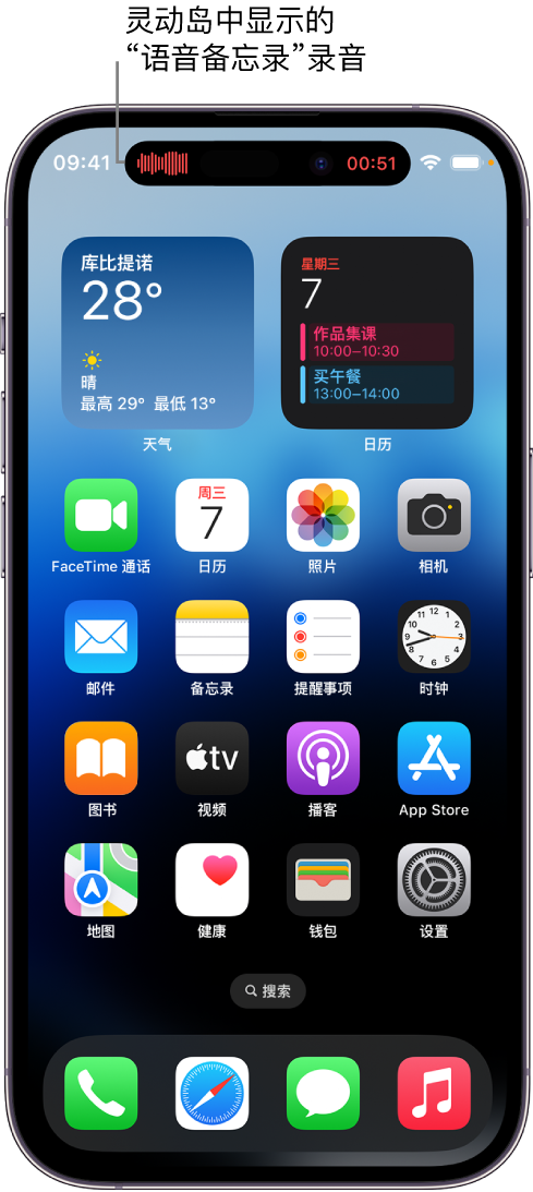 高明苹果14维修分享在 iPhone 14 Pro 机型中查看灵动岛活动和进行操作 