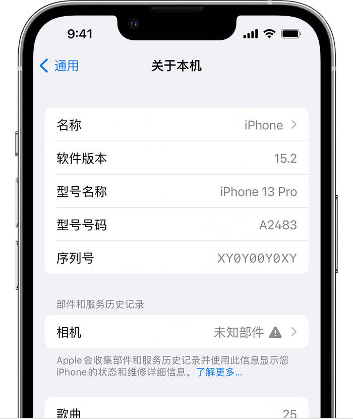 高明苹果维修分享iPhone 出现提示相机“未知部件”是什么原因？ 