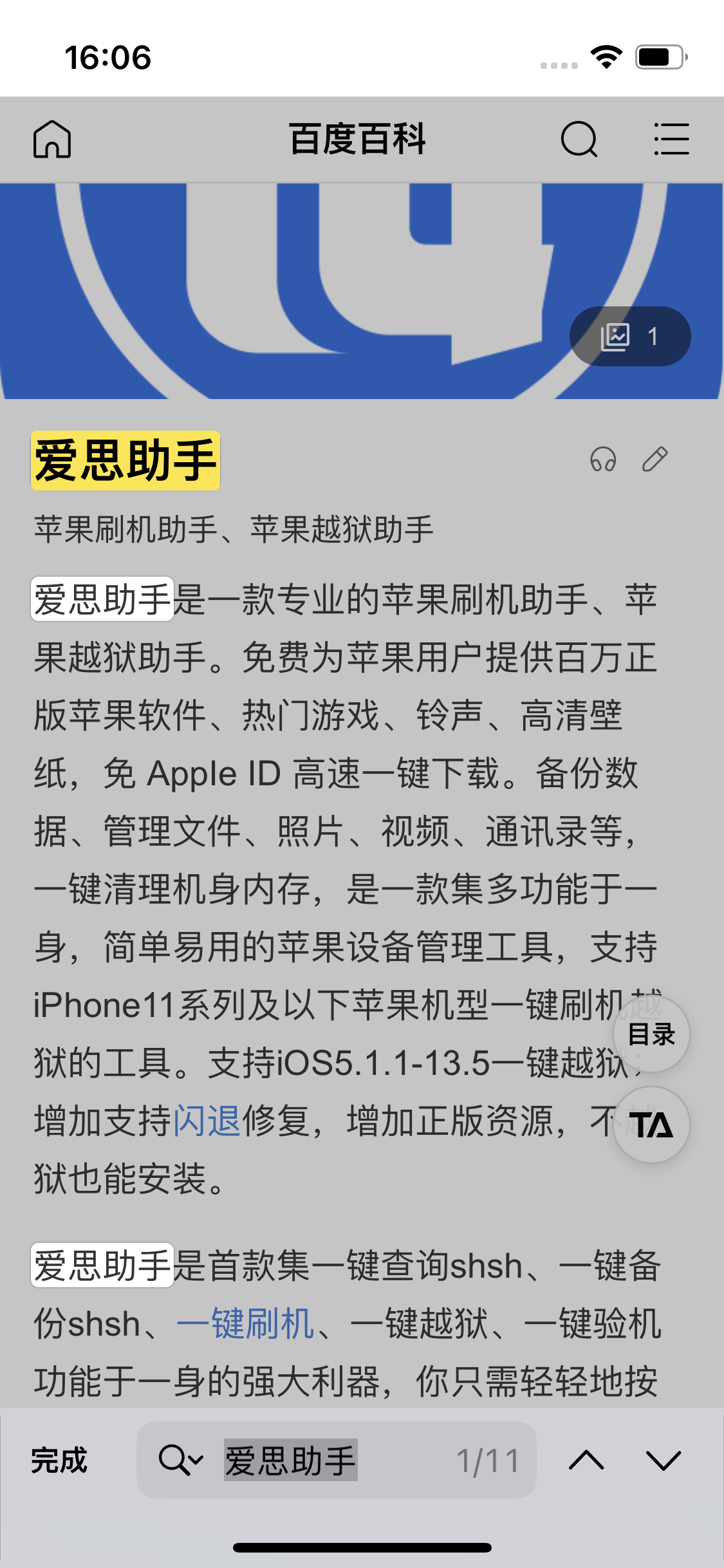 高明苹果14维修分享iPhone 14手机如何在safari浏览器中搜索关键词 