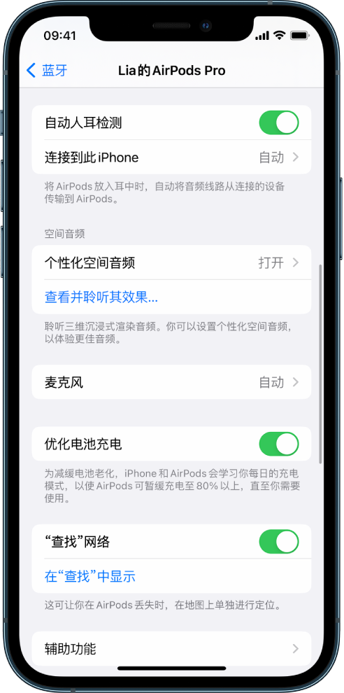 高明苹果手机维修分享如何通过 iPhone “查找”功能定位 AirPods 