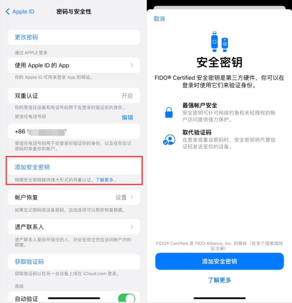 高明苹果服务网点分享物理安全密钥有什么用？iOS 16.3新增支持物理安全密钥会更安全吗？ 